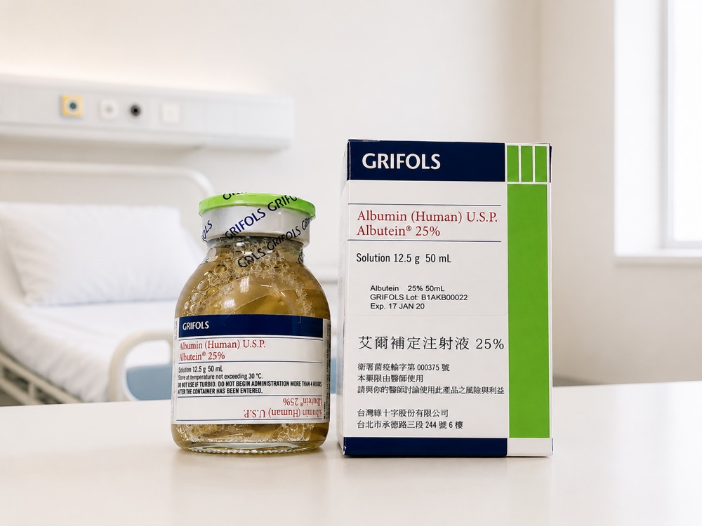 艾爾補定注射液 25%