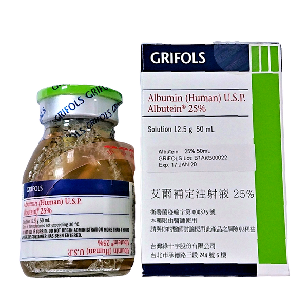 艾爾補定注射液 25% Albutein 玻璃瓶與盒裝
