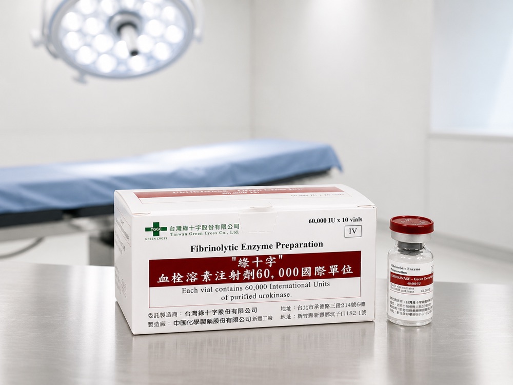 〝綠十字〞血栓溶素注射劑 60,000 國際單位